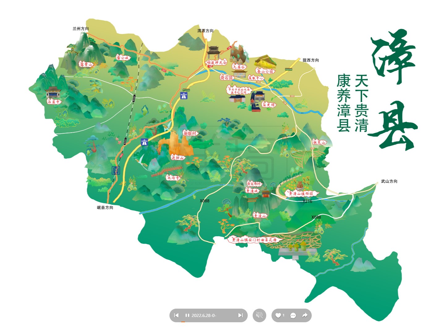 本号镇漳县手绘地图